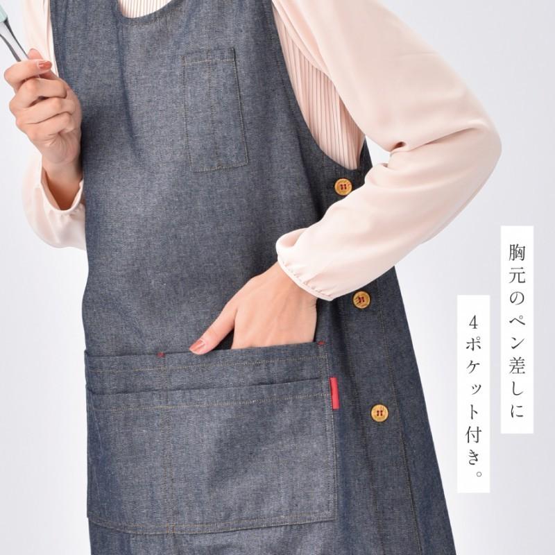 ブルーブラックエプロンボタン付き 4ポケット