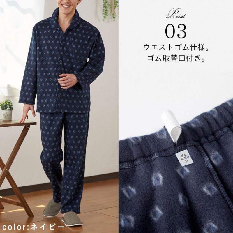 あったか パジャマ メンズ 長袖 冬 冬用 前開き 裏起毛 長袖フリース 上下 ルームウェア スウェット 部屋着 Ll 大きいサイズ 防寒 ゆったり 男物 父 入院 ココチのくらし雑貨店 通販 Yahoo ショッピング