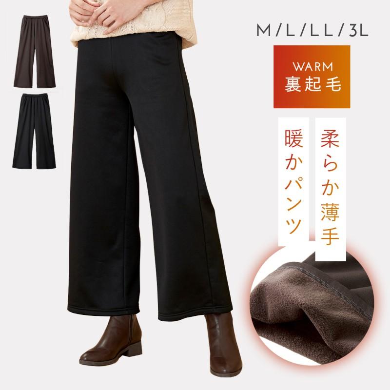 ワイドパンツ レディース 秋冬 裏起毛 きれいめ 冬 あったか 暖かい  