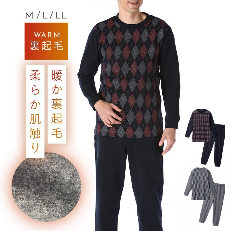 パジャマ メンズ 裏起毛 冬用 大きいサイズ 長袖 冬 あったか 男性用 ルームウェア ホームウェア 部屋着 ゆったり グレー ネイビー アーガイル柄 起毛 暖かい M ココチのくらし雑貨店 通販 Yahoo ショッピング