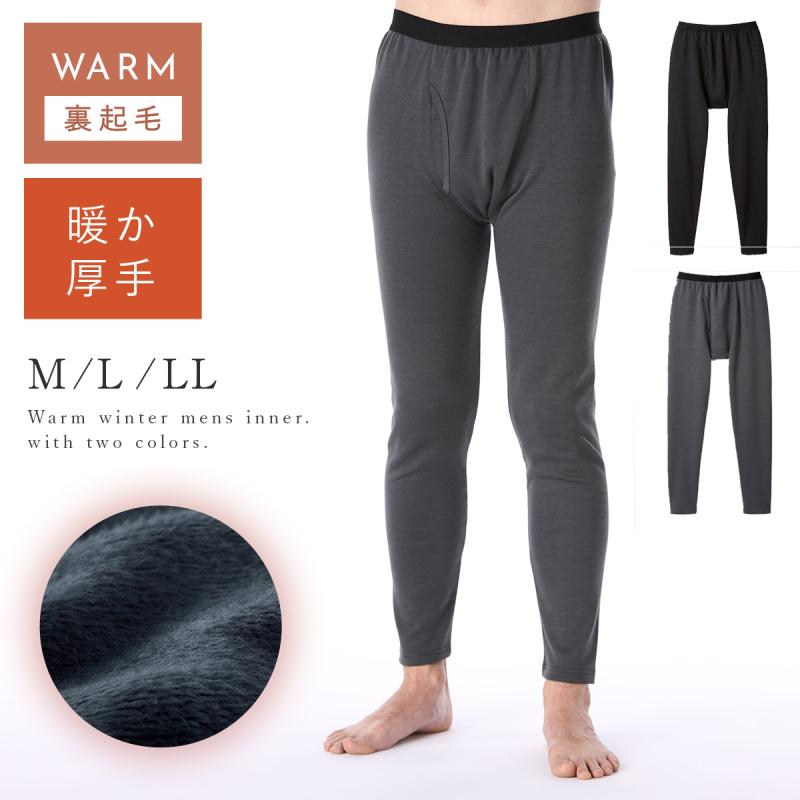 スパッツ 裏起毛 裏起毛スパッツ レギンス ズボン下 パンツ ボトムス 厚手 無地 ブラック 黒 チャコール グレー インナー メンズ 男性 冬 あったか 暖かい 冷え ココチのくらし雑貨店 通販 Yahoo ショッピング