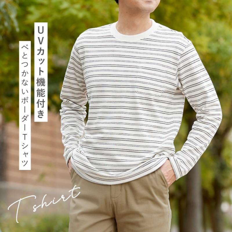Tシャツ 長袖 メンズ Uvカット トップス ボーダー クルーネック 春 夏 おしゃれ Uvカット鹿の子楽映え長袖tシャツ メンズ ココチのくらし雑貨店 通販 Yahoo ショッピング