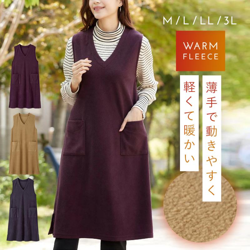 ジャンパースカート ワンピース フリース 秋冬 暖かい 着痩せ あったか