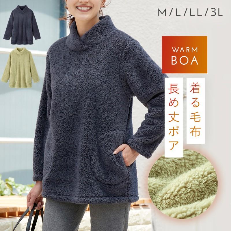 ボア プルオーバー 毛布 トレーナー レディース ルームウェア 冬 