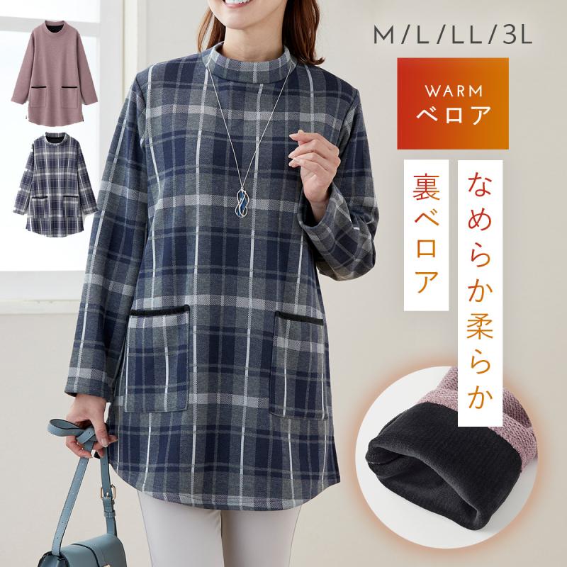 チュニック 秋冬 長袖 裏起毛 大人可愛い 冬 暖かい あったか aライン