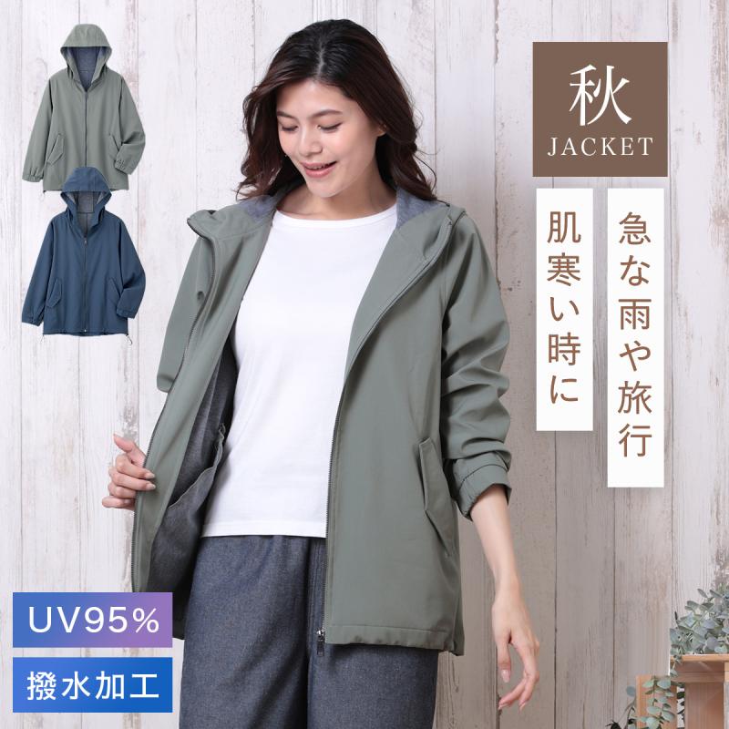 パーカー uvカット レディース 撥水 花粉 薄手 春夏 ポリエステル 