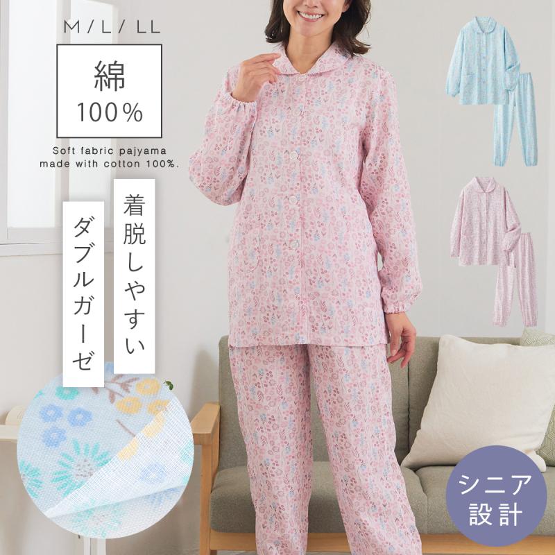 ガーゼ パジャマ 二重 綿100％ 母の日 ギフト 長袖 レディース ダブル