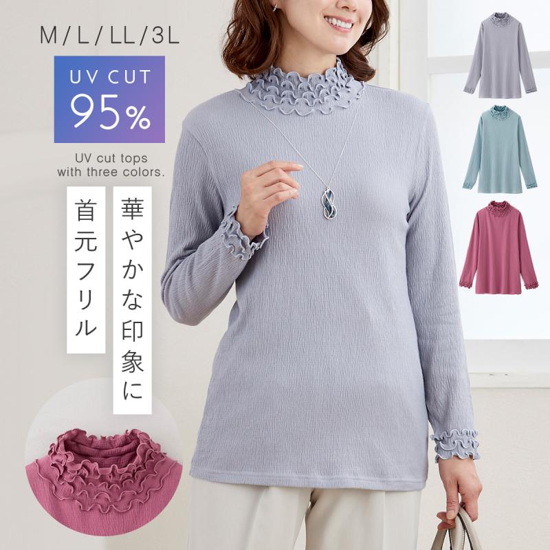 メロー ハイネック レディース 春 秋 襟 インナー メローフリル