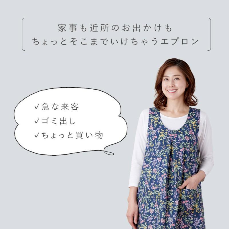 エプロン レディース 花柄 かぶる チュニックエプロン 体型カバー お尻