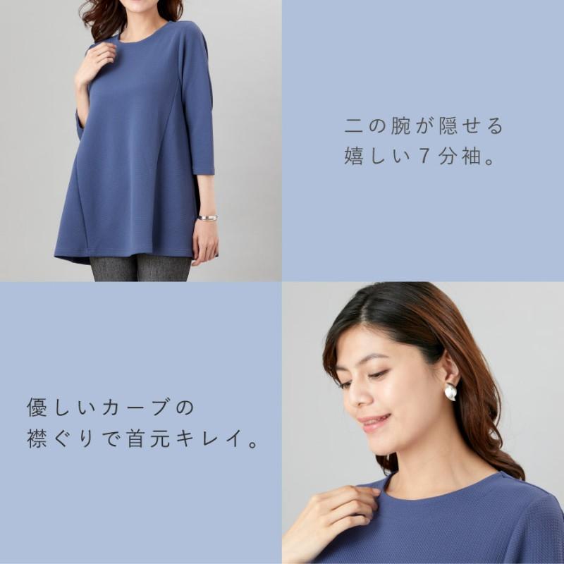 チュニック 40代 50代 60代 大人可愛い uv 春 トップス ゆったり 七分
