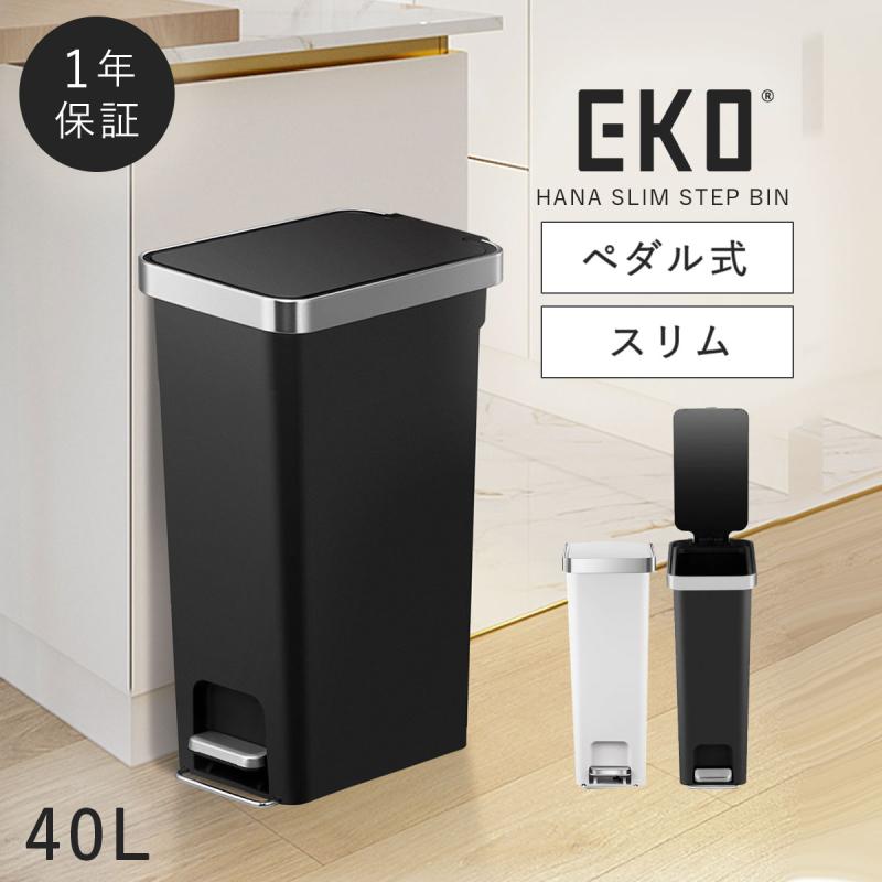 EKO ゴミ箱 40l ペダル ステンレス キッチン ごみ箱 大容量 ふた