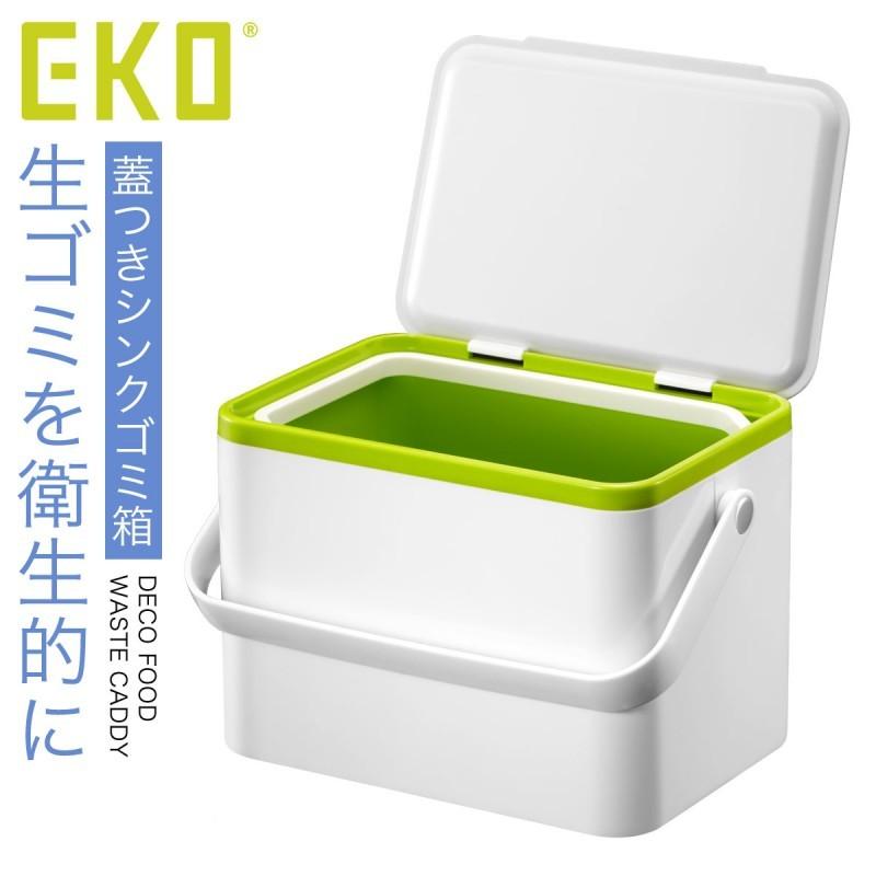 生ゴミ ゴミ箱 小さい 生ゴミ入れ 抗菌 臭わない Eko 菌 繁殖 防ぐ フタ付き 蓋つき シンク内 ホワイト 白 キッチン おしゃれ シンプル スタイリッシュ Eko デ ココチのくらし雑貨店 通販 Yahoo ショッピング