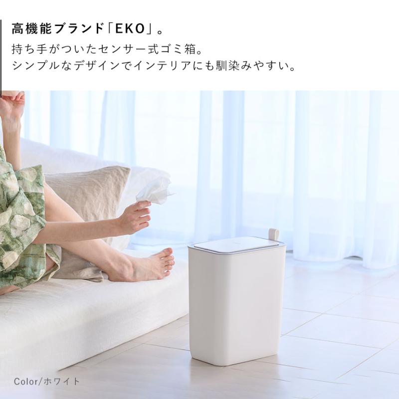 8L ゴミ箱 おしゃれ ごみ箱 EKO ダストボックス くずいれ くず箱