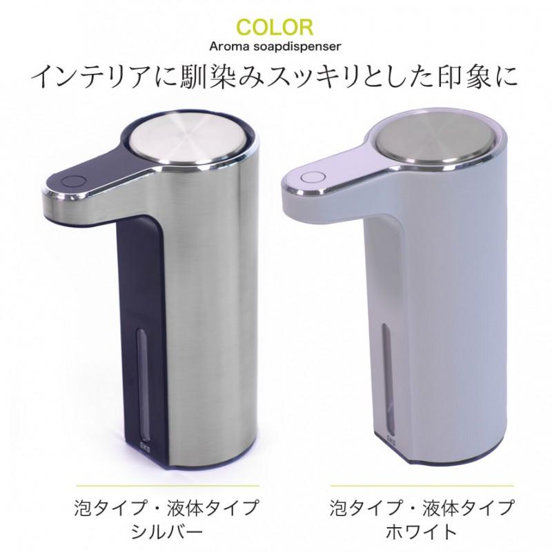 ソープディスペンサー 自動 充電式 オートディスペンサー 泡 液体 ウイルス対策 手指衛生 非接触 Usb おしゃれ 家庭 病院 ソープ ノータッチ 自動センサー 除菌 アイデア雑貨の専門店 雑貨屋 通販 Yahoo ショッピング