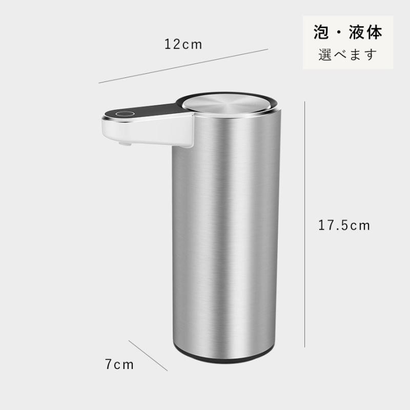 自動ソープディスペンサー ステンレス製 楽天市場】【ポイント10倍！】ソープディスペンサー 自動 液体