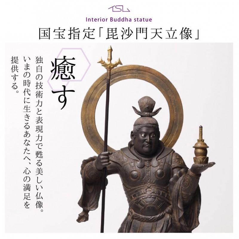 仏像 毘沙門天 インテリア仏像 仏像アート イスム イSム 仏様 仏 仏具 仏教 イ仏像フィギュア フィギュア 置物 オブジェ 飾り 彫刻 高級 和モダン_2