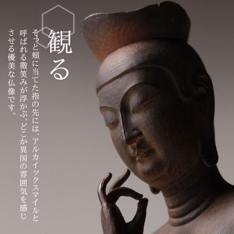 仏像 置物 オブジェ 弥勒菩薩 仏像アート フィギュア ミニ仏像 小さい 