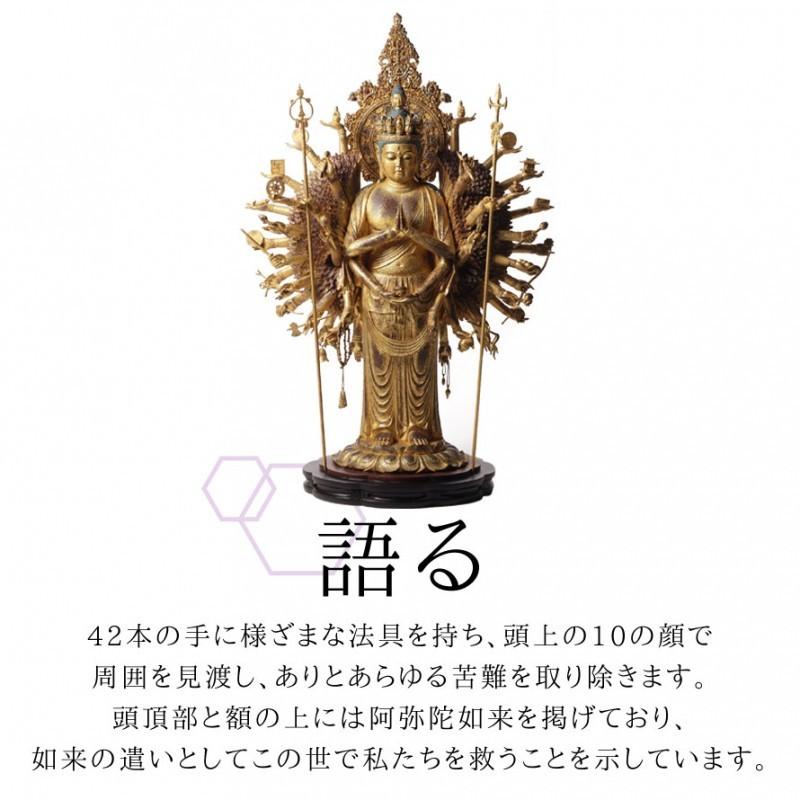 仏像 インテリア仏像 千手観音 観音様 阿弥陀如来 イスム イSム 仏様