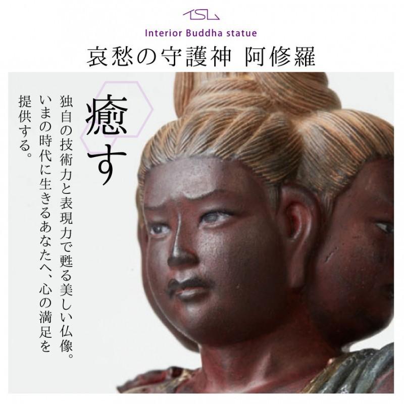 仏像 置物 オブジェ 阿修羅像 仏像アート フィギュア ミニ仏像 小さい ミニチュア 仏 仏具 縁起 風水 開運 厄除け 祈願 アート 美術品 おしゃれ 和モダン 高級 |  | 02