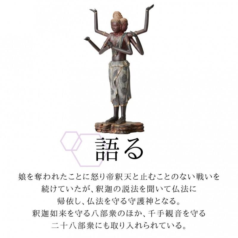 仏像 置物 オブジェ 阿修羅像 仏像アート フィギュア ミニ仏像 仏像 置物 オブジェ 阿修羅像 仏像アート フィギュア ミニ仏像