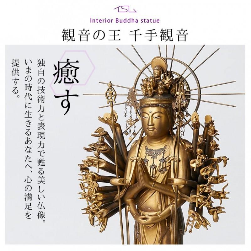 楽天市場 仏像 千手観音 観音様 阿弥陀如来 イスム イsム 仏様 仏 仏具 仏教 インテリア仏像 仏像アート 仏像フィギュア 置物 オブジェ 飾り 彫刻 高級 和モダン ギフト 爆安プライス Www Technet 21 Org