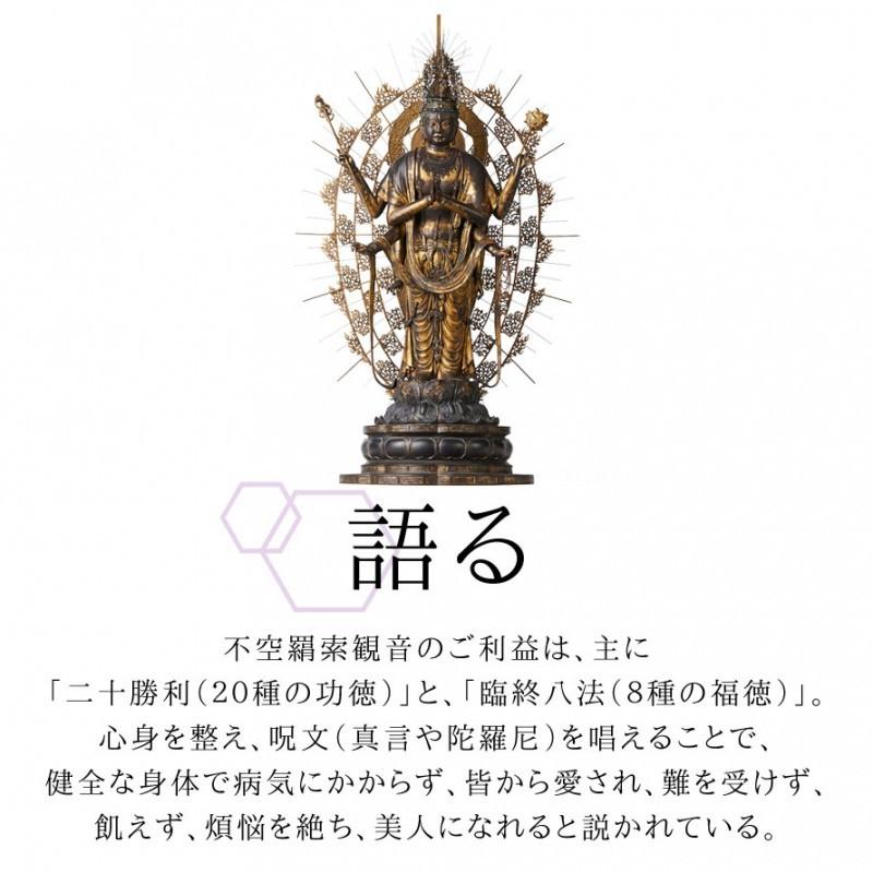 仏像 不空羂索観音 仏様 仏 仏具 仏教 インテリア仏像 仏像アート 仏像フィギュア フィギュア 置物 オブジェ 飾り 彫刻 高級 和モダン 祈願 開運 縁起 厄除け |  | 04