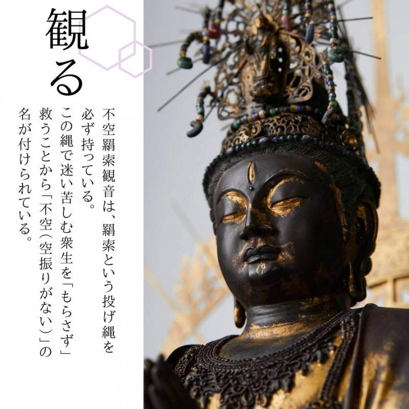 仏像 不空羂索観音 仏様 仏 仏具 仏教 インテリア仏像 仏像アート 仏像フィギュア フィギュア 置物 オブジェ 飾り 彫刻 高級 和モダン 祈願 開運 縁起 厄除け |  | 05