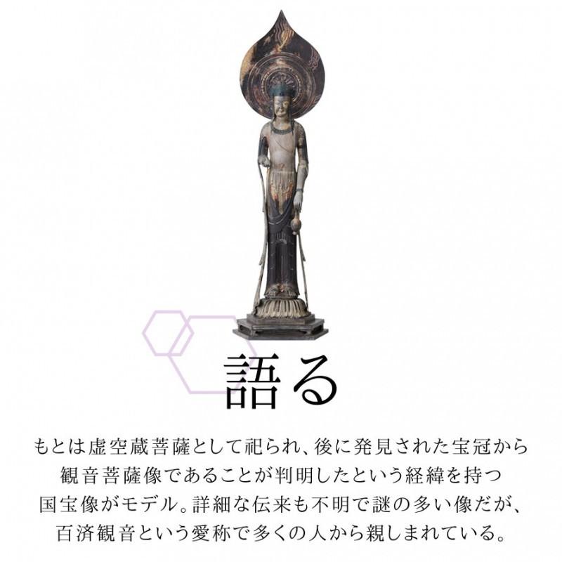 仏像 百済観音 観音様 仏教 インテリア仏像 仏像アート 仏像フィギュア 置物 オブジェ 高級 厄除け ご利益 運気 アート 美術品 インテリア 玄関 百済観音 イス_4