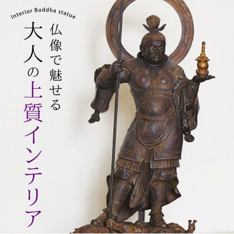 仏像 毘沙門天 勝負運 仏様 仏 仏具 仏教 インテリア仏像 イスム イSム