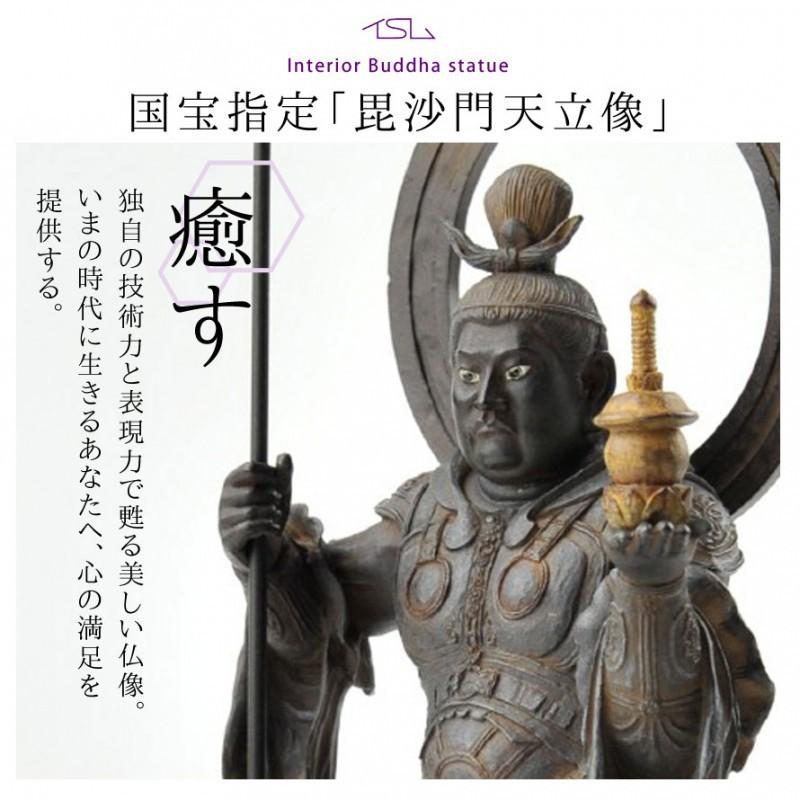 毘沙門天　勝負の神様　仏像 　厨子 ミニ仏像】 毘沙門天 専用厨子付 | キョウ・プラス