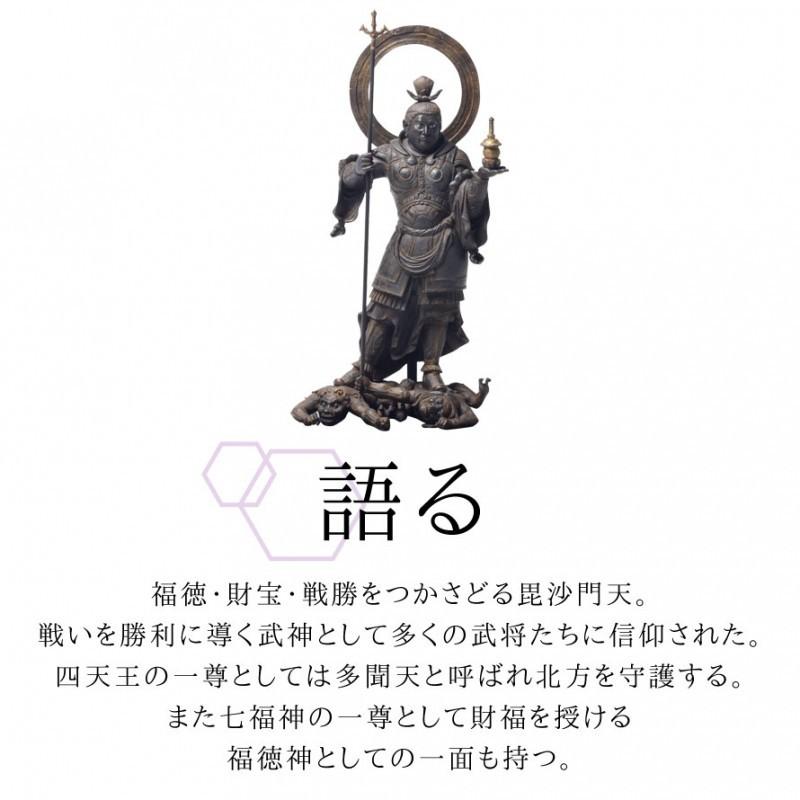 仏像 毘沙門天 勝負運 仏様 仏 仏具 仏教 インテリア仏像 イスム イSム 仏像アート 仏像フィギュア 置物 オブジェ 飾り 彫刻 高級 和モダン |  | 04