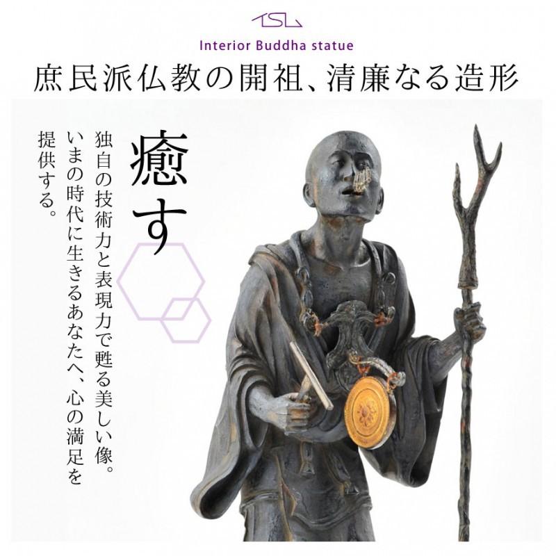 仏像 空也上人 木造空也上人立像 仏様 仏 仏具 仏教 インテリア仏像 仏像アート 仏像フィギュア フィギュア 置物 オブジェ 飾り ミニチュア ミニサイズ 彫刻 高 ココチのくらし雑貨店 通販 Yahoo ショッピング