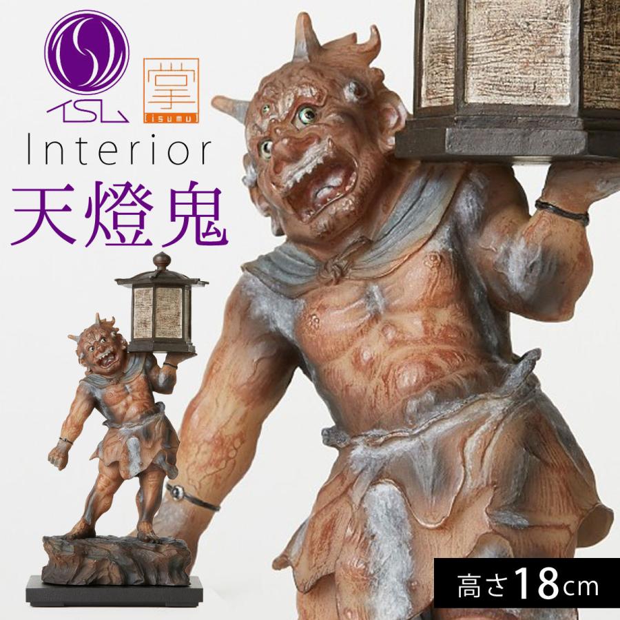 鬼のオーナメント 約40cm オブジェ 骨董 置物 苔 鬼の