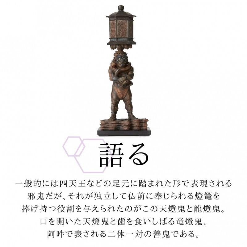竜燈鬼 木造天燈鬼 竜燈鬼立像 鬼 オニ おに 像 置物 オブジェ 飾り ミニサイズ 彫刻 高級 開運 縁起 厄除け 風水 風水グッズ モダン アート 美術品 インテリア |  | 04