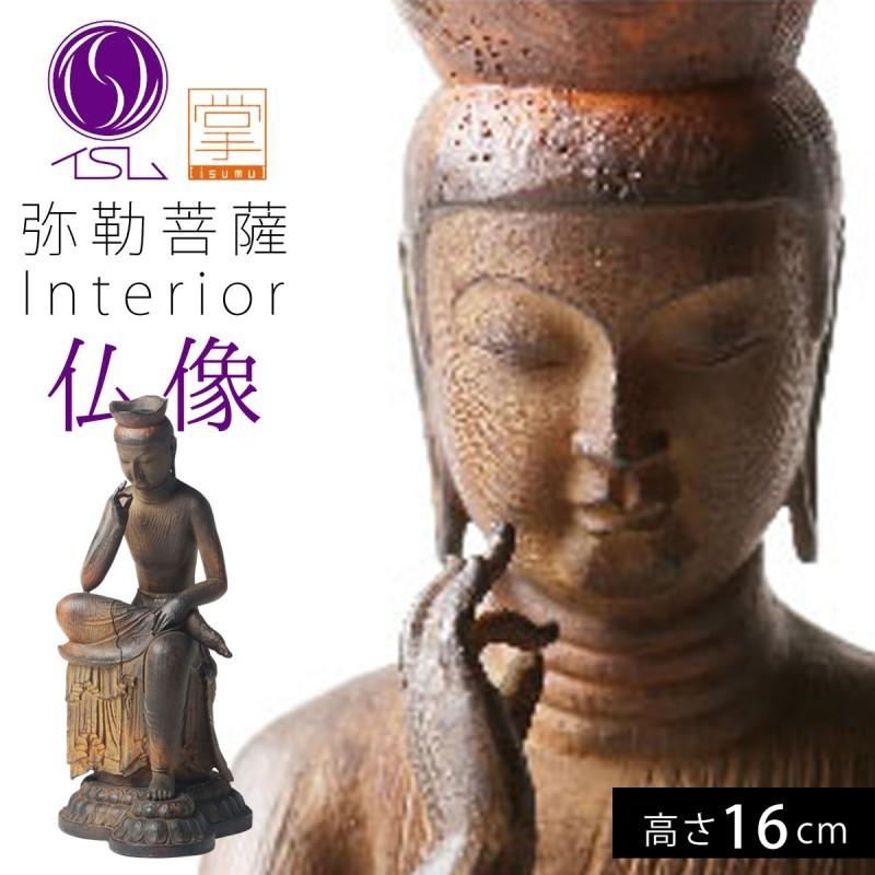 仏像 置物 オブジェ 弥勒菩薩 仏像アート フィギュア ミニ仏像 仏像 置物 オブジェ 弥勒菩薩 仏像アート フィギュア ミニ仏像