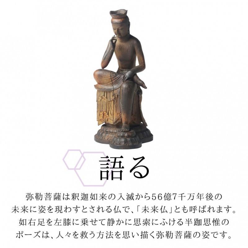 仏像 置物 オブジェ 弥勒菩薩 仏像アート フィギュア ミニ仏像 仏像 置物 オブジェ 弥勒菩薩 仏像アート フィギュア ミニ仏像