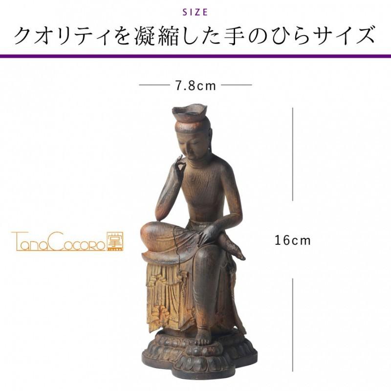 仏像 置物 オブジェ 弥勒菩薩 仏像アート フィギュア ミニ仏像 仏像 置物 オブジェ 弥勒菩薩 仏像アート フィギュア ミニ仏像