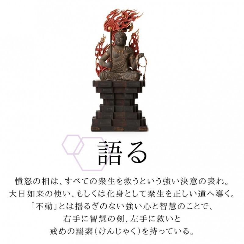 仏像 不動明王 明王様 仏様 仏 仏具 仏教 インテリア仏像 仏像