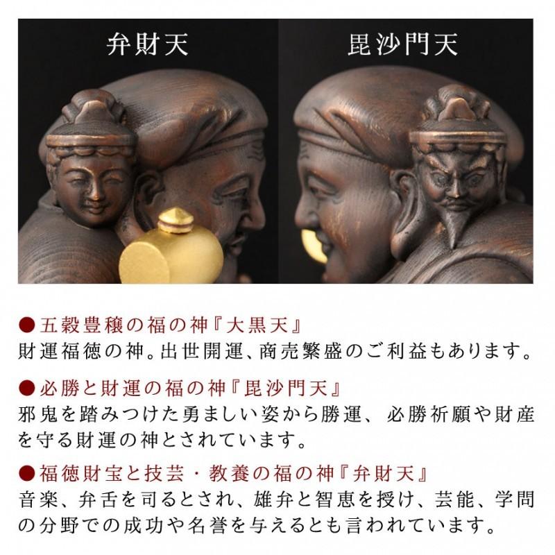 三面大黒天 豊臣秀吉 仏像 仏教 インテリア仏像 仏像アート イスム イS