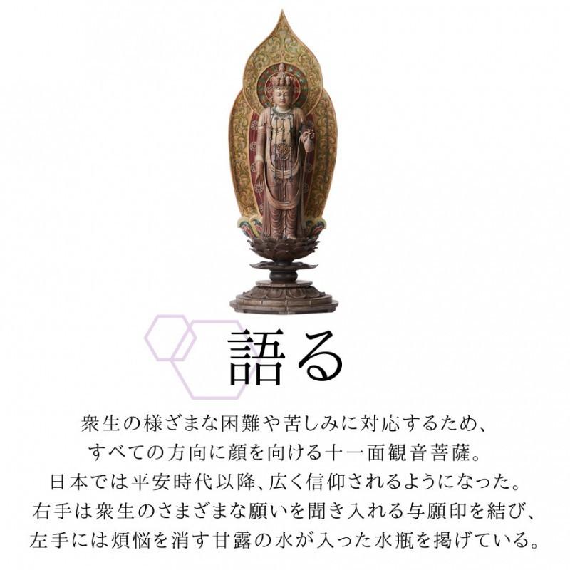 仏像 十一面観音立像 仏教 インテリア仏像 仏像アート 仏像フィギュア 置物 オブジェ 高級 厄除け ご利益 運気 アート 美術品 インテリア 玄関 十一面観音立像_4