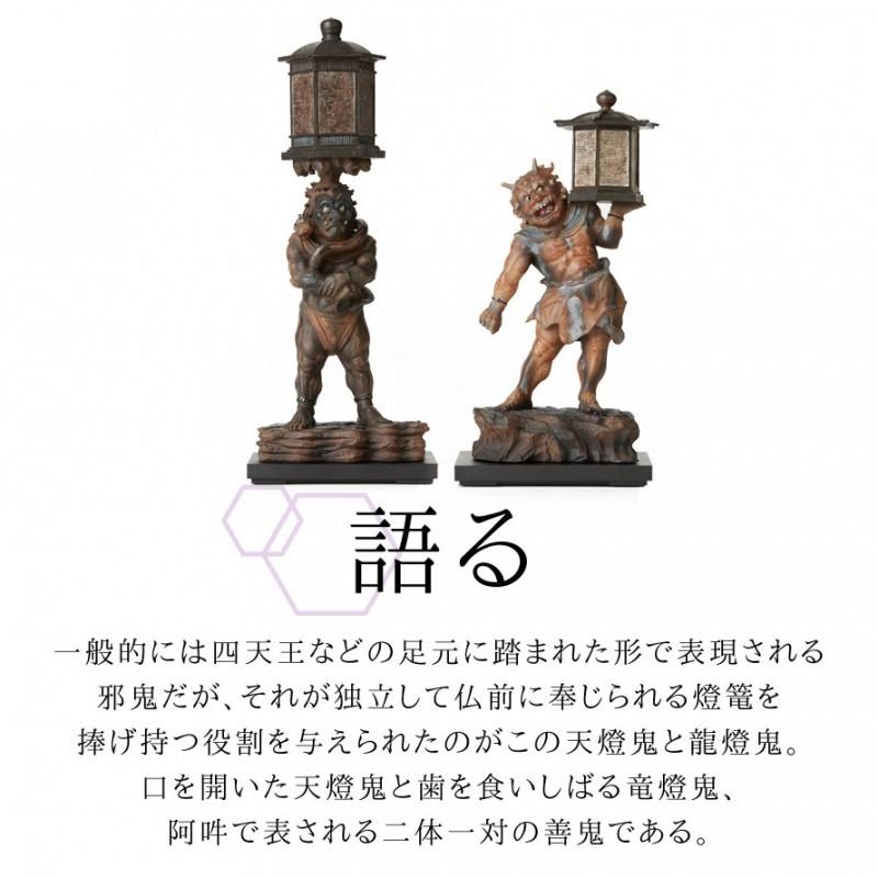 天燈鬼 竜燈鬼 木造天燈鬼 竜燈鬼立像 鬼 オニ おに 像 置物 オブジェ 彫刻 高級 開運 縁起 厄除け ご利益 運気 アート 美術品 インテリア 風水グッズ 卓上 ミ |  | 04