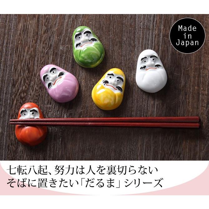 箸置き おしゃれ かわいい 風水だるま 箸置き ココチのくらし雑貨店 通販 Yahoo ショッピング