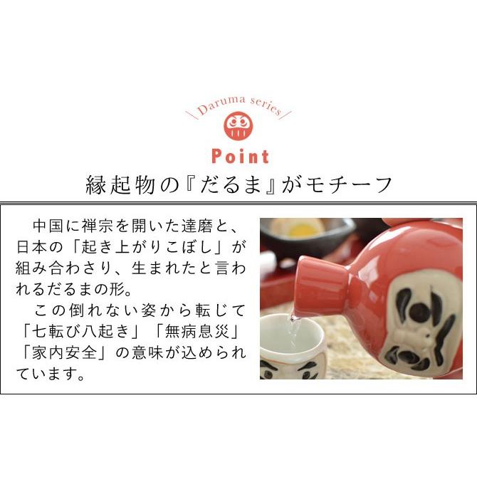徳利 とっくり おしゃれ 2合 レンジ対応 熱燗 お正月 祝い酒 燗酒 風水だるま 達磨 ダルマ だるま 縁起物 祝い酒 優勝 当選祝い 合格祝い 記念品 ココチのくらし雑貨店 通販 Yahoo ショッピング