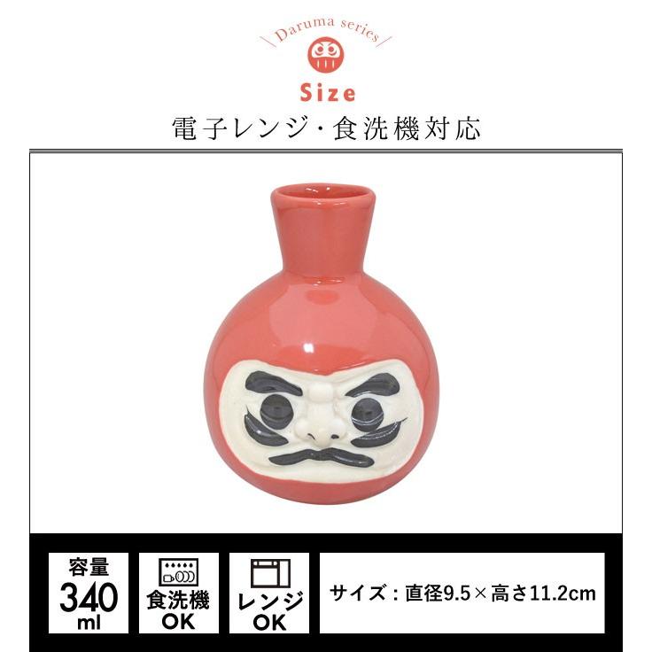 徳利 とっくり おしゃれ 2合 レンジ対応 熱燗 お正月 祝い酒 燗酒 風水だるま 達磨 ダルマ だるま 縁起物 祝い酒 優勝 当選祝い 合格祝い 記念品 ココチのくらし雑貨店 通販 Yahoo ショッピング