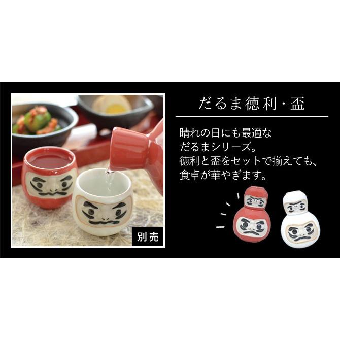 徳利 とっくり おしゃれ だるま 徳利 ギフト プレゼント 贈り物 記念品 アイデア雑貨の専門店 雑貨屋 通販 Yahoo ショッピング