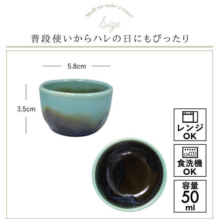 お猪口 盃 杯 おちょこ 酒器 日本酒 窯変トルコ流し 盃 おしゃれ お洒落 電子レンジ対応 食洗機対応 日本製 ギフト プレゼント 贈り物 記念品 アイデア雑貨の専門店 雑貨屋 通販 Yahoo ショッピング