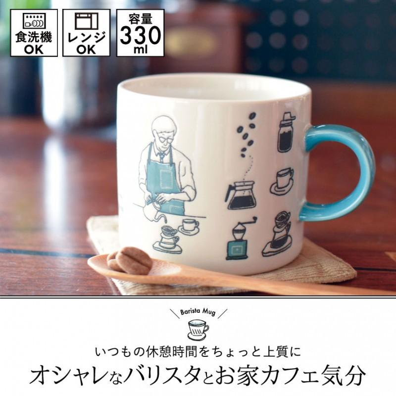 Sale 75 Off マグカップ 大きい 北欧 おしゃれ バリスタ マグ ギフト プレゼント 贈り物 Discoversvg Com