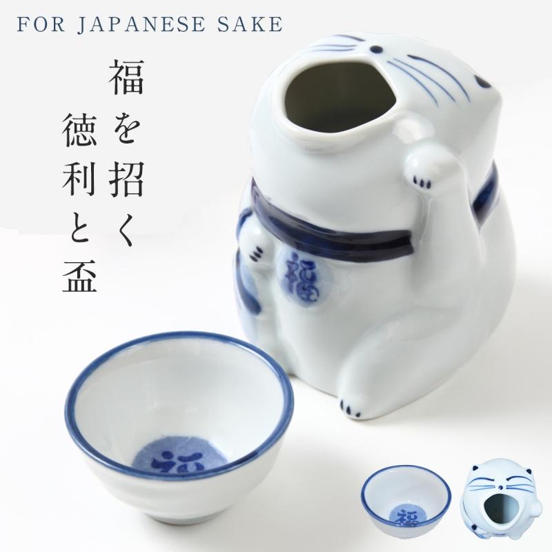 徳利 2合 おちょこ セット 熱燗 お猪口 招き猫 グッズ 福盃 おしゃれ 日本製 酒器 ねこ 猫 ネコ キャット かわいい ギフト プレゼント 贈 直輸入品激安