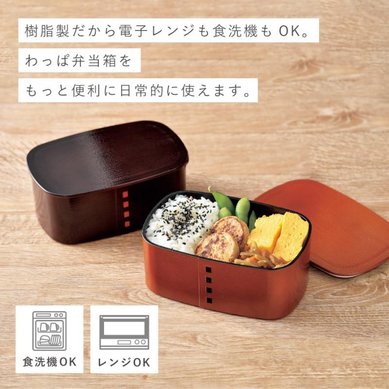 曲げわっぱ 弁当箱 レンジ対応 日本製 大容量 お弁当箱 食洗機対応