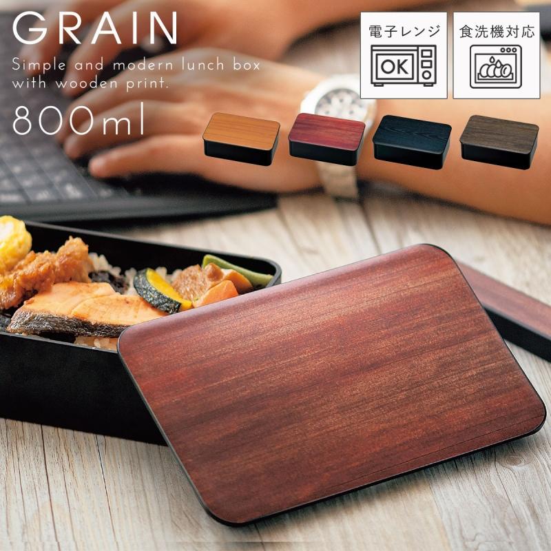弁当箱 1段 一段 レディース 女性 メンズ 男性 大人 お弁当箱 お弁当 弁当 木目 木 食洗機対応 レンジ対応 和 和風 和モダン おしゃれ プラスチック 樹脂 子供 ココチのくらし雑貨店 通販 Yahoo ショッピング